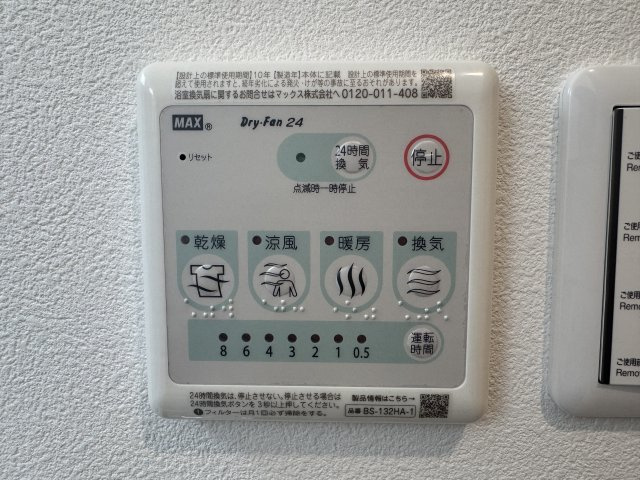 【設備】アーバンパーク新大阪