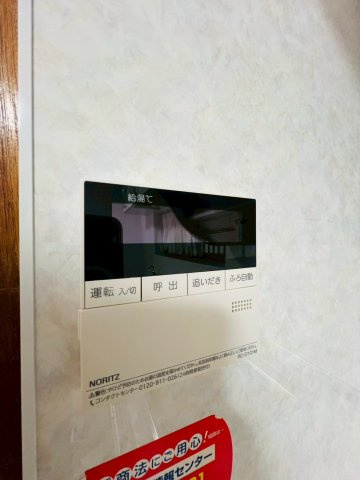 五色山3丁目戸建の設備