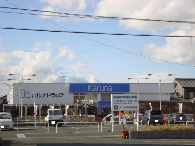 アヴァンティSの周辺|カルナドラッグストア小坂井店まで1,210ｍ