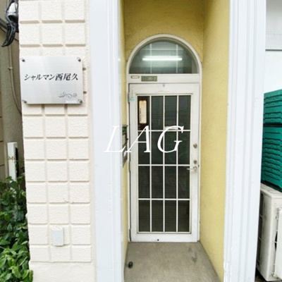【エントランス】 | シャルマン西尾久 | エントランスです。