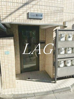 【エントランス】 | Ｆｏｒｅｓｔ南大塚 | エントランスです。
