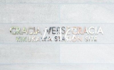 【その他】 | クレイシア・ヴァースクレイシア菊川ステーションサイト