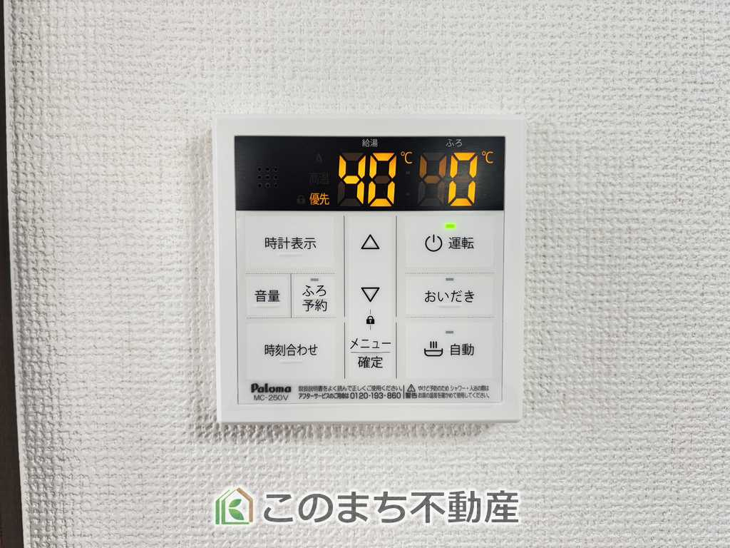KEM宇都宮市砥上町1期|省エネ仕様の給湯器です☆設定した温度のお湯が出ます！お風呂のお湯はりもボタン１つで自動です♪