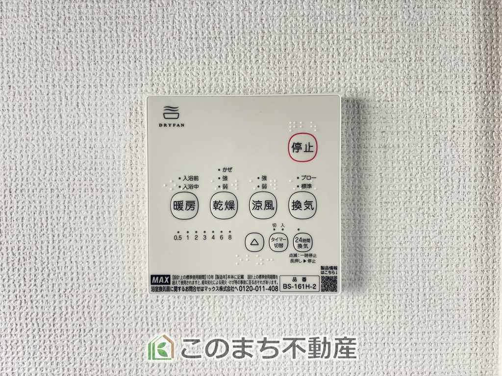 KEM宇都宮市砥上町1期|雨の日や湿気の多い梅雨時期など、洗濯物が乾き難い時期に重宝する浴室換気乾燥機。乾燥機能だけではなく、冬場の浴室内の寒暖差を緩和する暖房機能も標準装備。ヒートショック対策に一役買います。