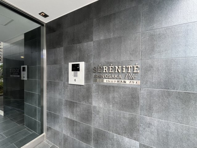 【セキュリティ】セレニテ新大阪プリエ