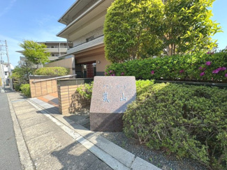 【その他】 | グラン・コート嵐山 | ネームプレート