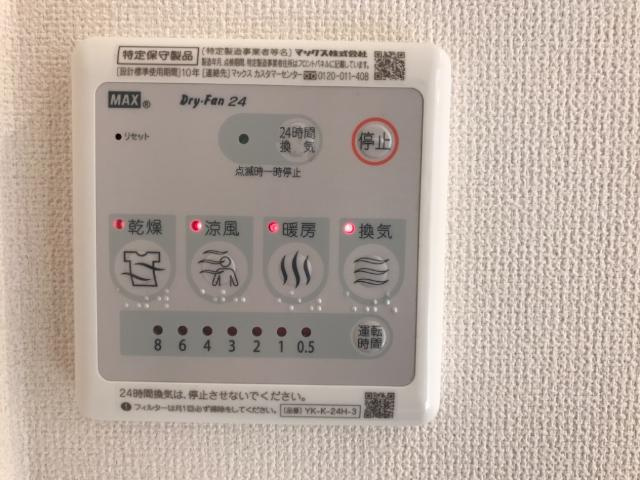 MALIBUの設備|室内設備