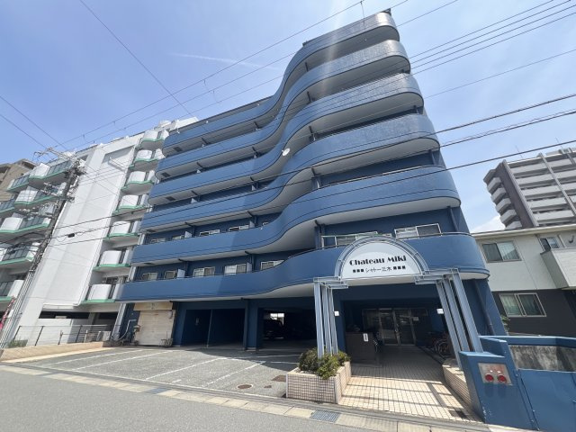 シャトー三木