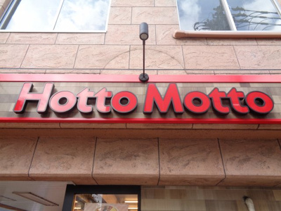 【設備】 | ルノーア寺塚