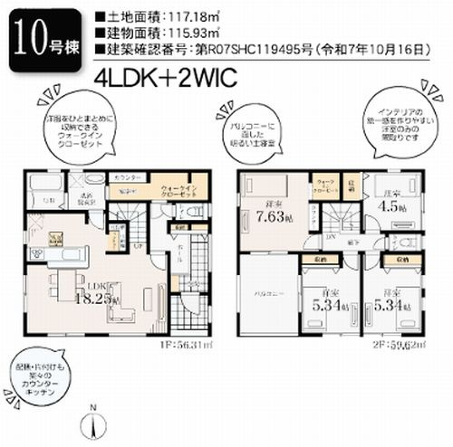 【その他】 | 【仲介手数料０円】茅ヶ崎市松林2丁目第2　新築一戸建て　全10棟 | 10号棟【仲介手数料０円】茅ヶ崎市松林2丁目第2　新築一戸建て　全10棟