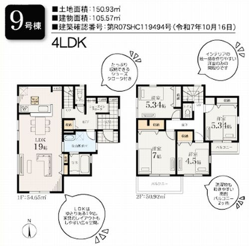 【外観】 | 【仲介手数料０円】茅ヶ崎市松林2丁目第2　新築一戸建て　全10棟 | 5号棟【仲介手数料０円】茅ヶ崎市松林2丁目第2　新築一戸建て　全10棟