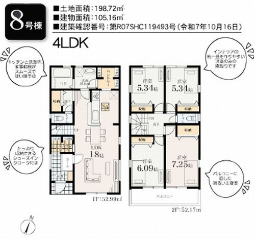 【外観】 | 【仲介手数料０円】茅ヶ崎市松林2丁目第2　新築一戸建て　全10棟 | 9号棟【仲介手数料０円】茅ヶ崎市松林2丁目第2　新築一戸建て　全10棟