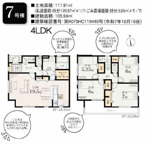 【外観】 | 【仲介手数料０円】茅ヶ崎市松林2丁目第2　新築一戸建て　全10棟 | 8号棟【仲介手数料０円】茅ヶ崎市松林2丁目第2　新築一戸建て　全10棟