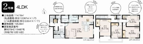 【その他】 | 【仲介手数料０円】茅ヶ崎市松林2丁目第2　新築一戸建て　全10棟 | 2号棟【仲介手数料０円】茅ヶ崎市松林2丁目第2　新築一戸建て　全10棟