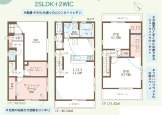 【間取り】 | リーブルガーデン泉大津市池浦町４丁目 | 間取り図