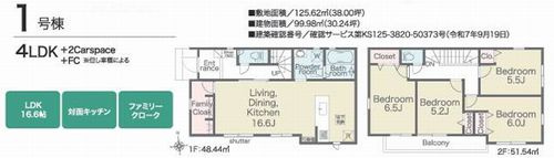 【その他】 | 【仲介手数料０円】平塚市南金目第1期　新築一戸建て　2号棟　全4棟 | 3号棟【仲介手数料０円】平塚市南金目第1期　新築一戸建て　全4棟
