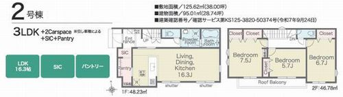 【区画図】 | 【仲介手数料０円】平塚市南金目第1期　新築一戸建て　2号棟　全4棟 | 【仲介手数料０円】平塚市南金目第1期　新築一戸建て　全4棟