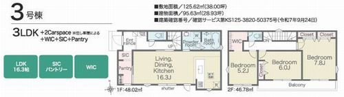 【外観】 | 【仲介手数料０円】平塚市南金目第1期　新築一戸建て　2号棟　全4棟 | 【仲介手数料０円】平塚市南金目第1期　新築一戸建て　全4棟