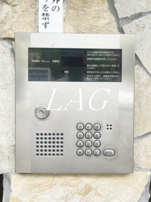 【セキュリティ】 | スターダスト柿生 | オートロックです。