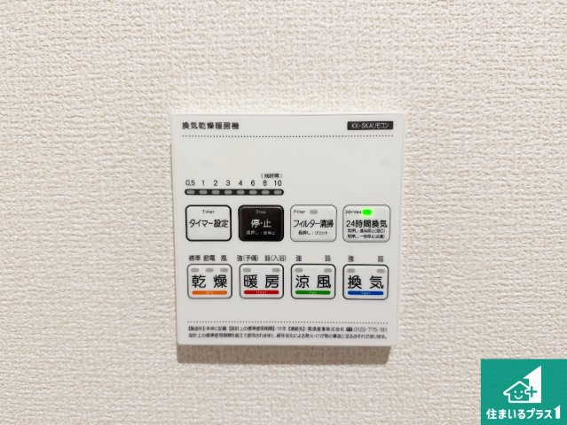 姫路市勝原区山戸　第3期　新築一戸建ての冷暖房・空調設備|浴室暖房乾燥機リモコン！浴室暖房・衣類乾燥・涼風・浴室換気、お風呂を快適・便利にする機能付き！暮らしに役立つ多彩な機能で一年中活躍します！
