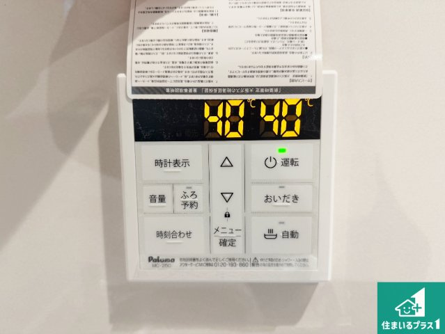 姫路市勝原区山戸　第3期　新築一戸建ての発電・温水設備|給湯器リモコン（LDK側）ボタン一つでお風呂のお湯はり・追い炊き可能！便利な呼び出し機能付き！表示文字が大きく読みやすい有機ＥＬを採用！どの角度からも見やすくなっています。