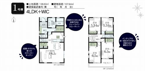【その他】 | 【仲介手数料０円】伊勢原市沼目2丁目　新築一戸建て　全2棟 | 1号棟【仲介手数料０円】伊勢原市沼目2丁目　新築一戸建て　全2棟