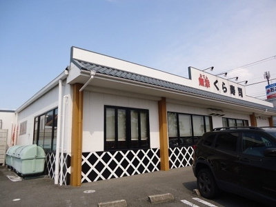 【周辺】 | サニーライツⅠ | 無添くら寿司花山店様まで600m