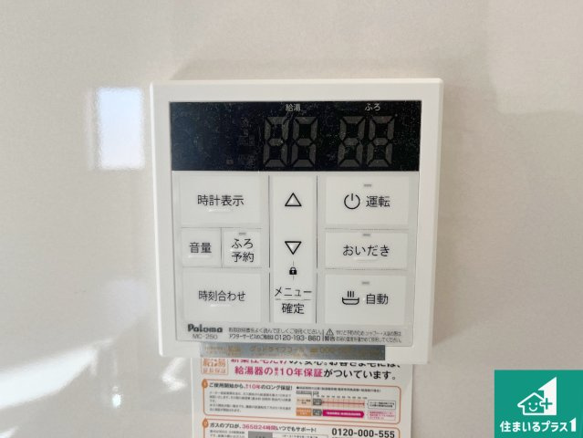 姫路市勝原区山戸　第2期　新築一戸建ての浴室|ゆったりと足を伸ばせる浴室は一日の疲れを癒してくれる大切な空間です♪