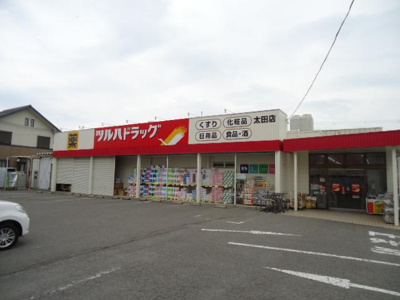 【周辺】 | グラン・ルーチェ | ツルハドラッグ太田店まで740ｍ