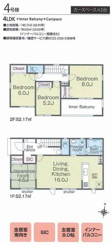 【区画図】 | 【仲介手数料０円】開成町中之名第2期　新築一戸建て　全6棟 | 【仲介手数料０円】開成町中之名第2期　新築一戸建て　全6棟