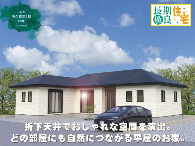 ワイウッドコート小山市中久喜第1期の画像