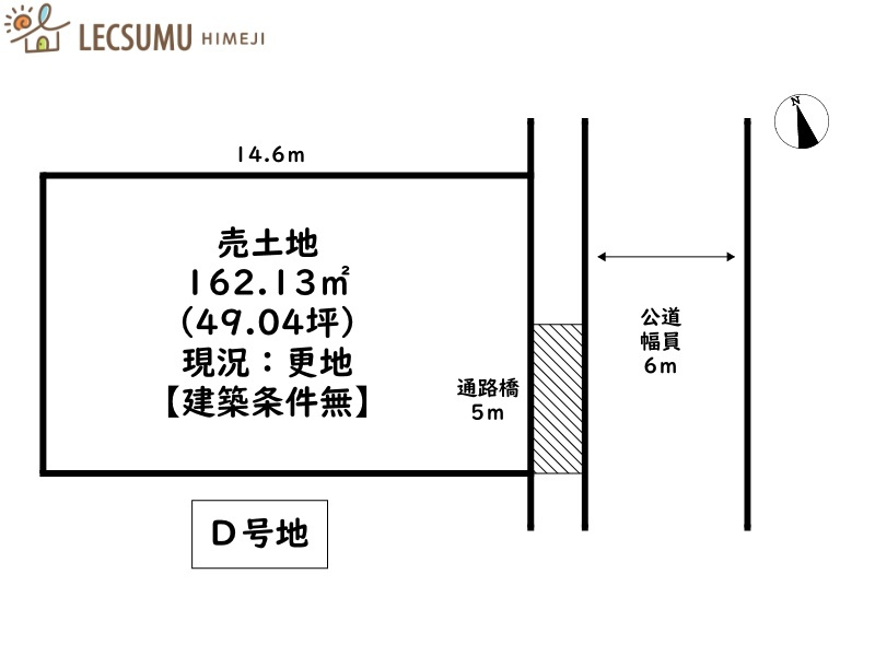 姫路市苫編／5区画
