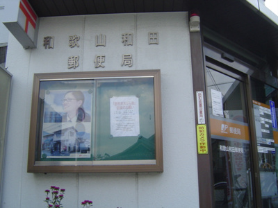 【周辺】 | ウインドソング | 郵便局まで1,200ｍ