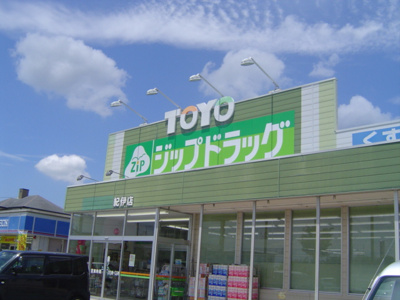 【周辺】 | ＣｏＣｏ．グレイス | ドラッグストアまで500ｍ