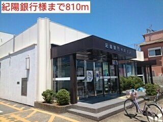 【周辺】 | パレ・エクセランⅡ | 紀陽銀行様まで810m