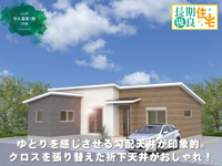 ワイウッドコート小山市中久喜第1期の画像