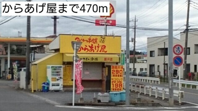 【周辺】 | ピーノ | からあげ屋まで470m