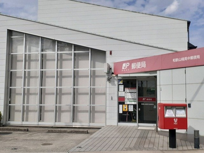 【周辺】 | ヴィル・ドミール | 和歌山楠見中郵便局様まで590m