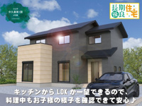 ワイウッドコート小山市中久喜第1期の画像