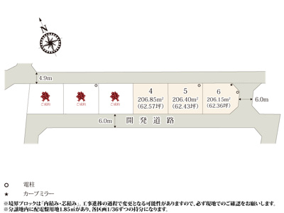 【区画図】 | 全区画、62坪のゆとりある敷地です。開発道路は6mのためお車の出し入れもラクラク。