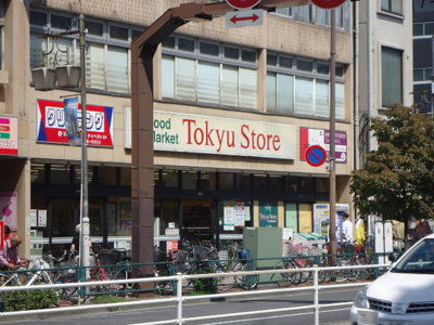 【周辺】 | ヒルトップテラス雪が谷大塚