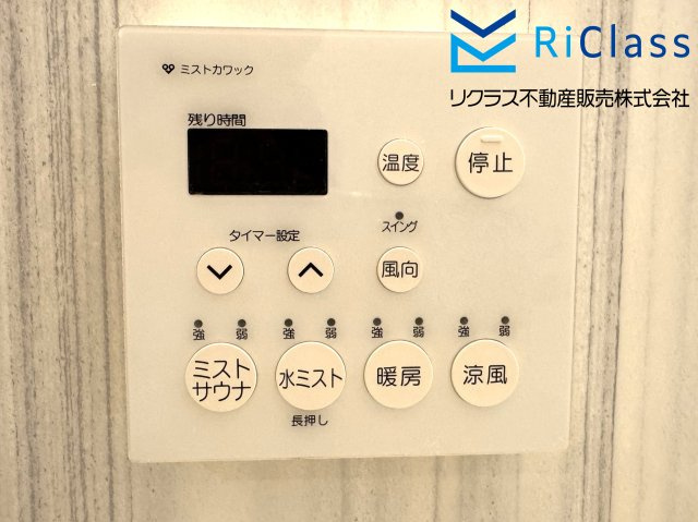 ルネ神戸星陵台の冷暖房・空調設備|ミストサウナ付き浴室暖房です