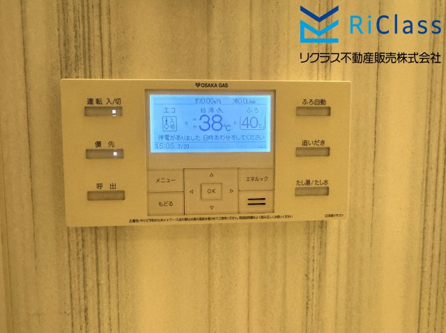 ルネ神戸星陵台の発電・温水設備|追炊き機能付き給湯器です