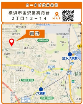 仲介手数料無料　横浜市金沢区高舟台２丁目の地図