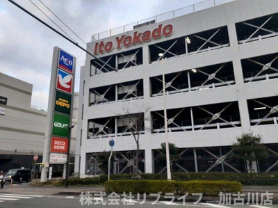 【周辺】 | クラトンｅｙ | イトーヨーカドー加古川店まで1200m