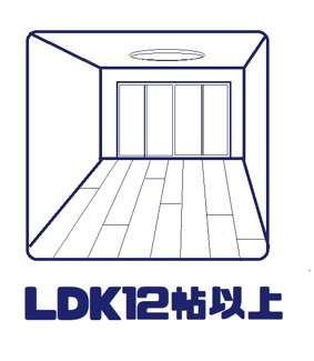 【居間・リビング】 | ■200万円値下げしました  ■茨木市総持寺一丁目