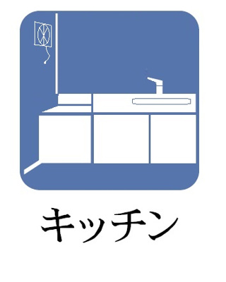 【キッチン】 | ■100万円値下げしました■空家になりました  ■茨木市総持寺一丁目