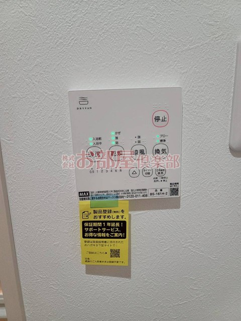 VIRIO合川の設備