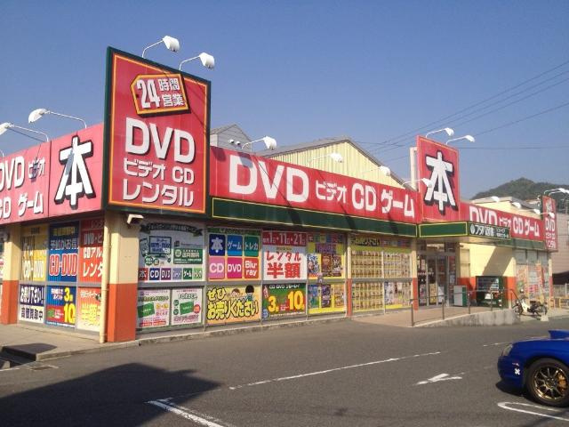 キューブ亀山の周辺|（株）フタバ図書ソフトピア可部センター店まで541ｍ