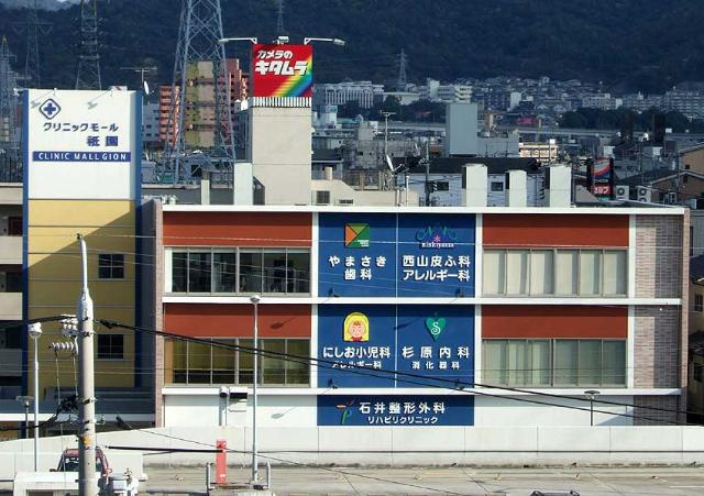 ヒールコートＡ＆Ｇの周辺|祇園クリニックモールまで1,300ｍ